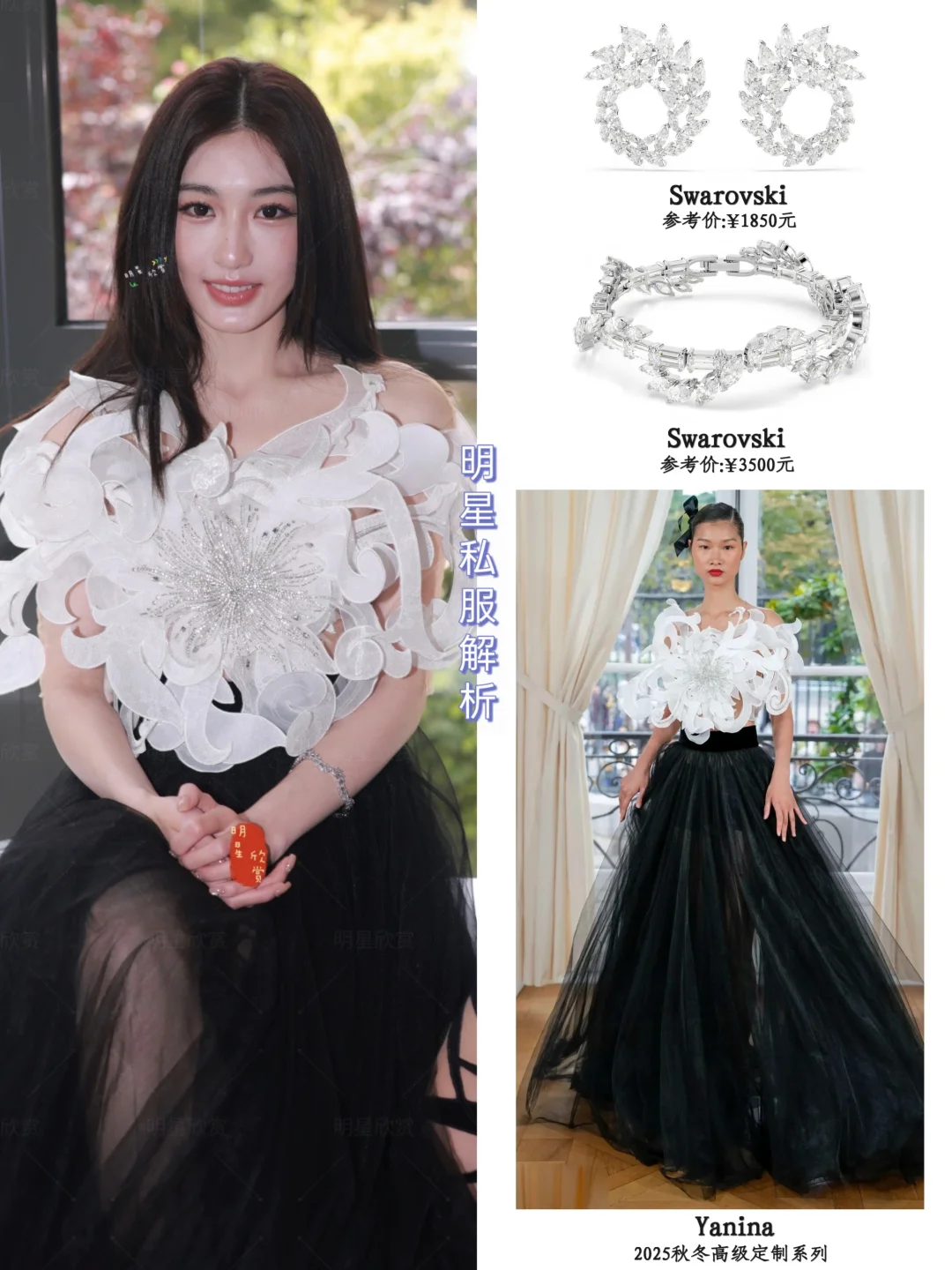 孙乐言今日巴黎高定秀造型 💌美丽闪耀~