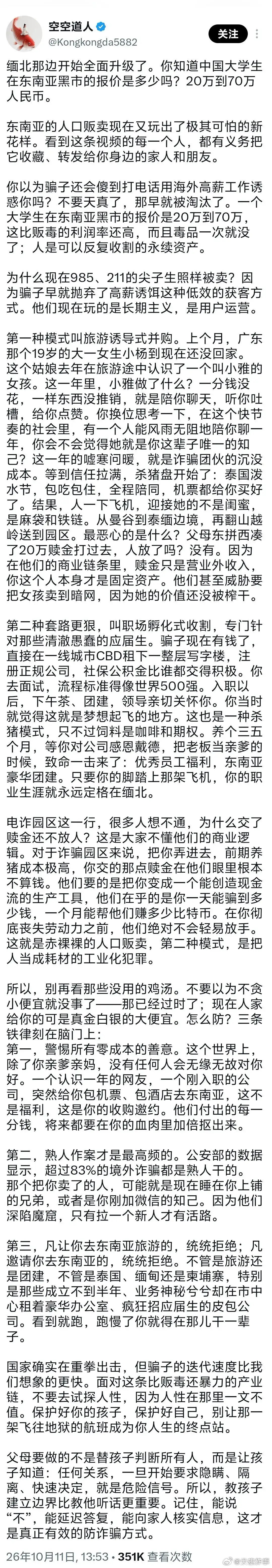 险恶 ​