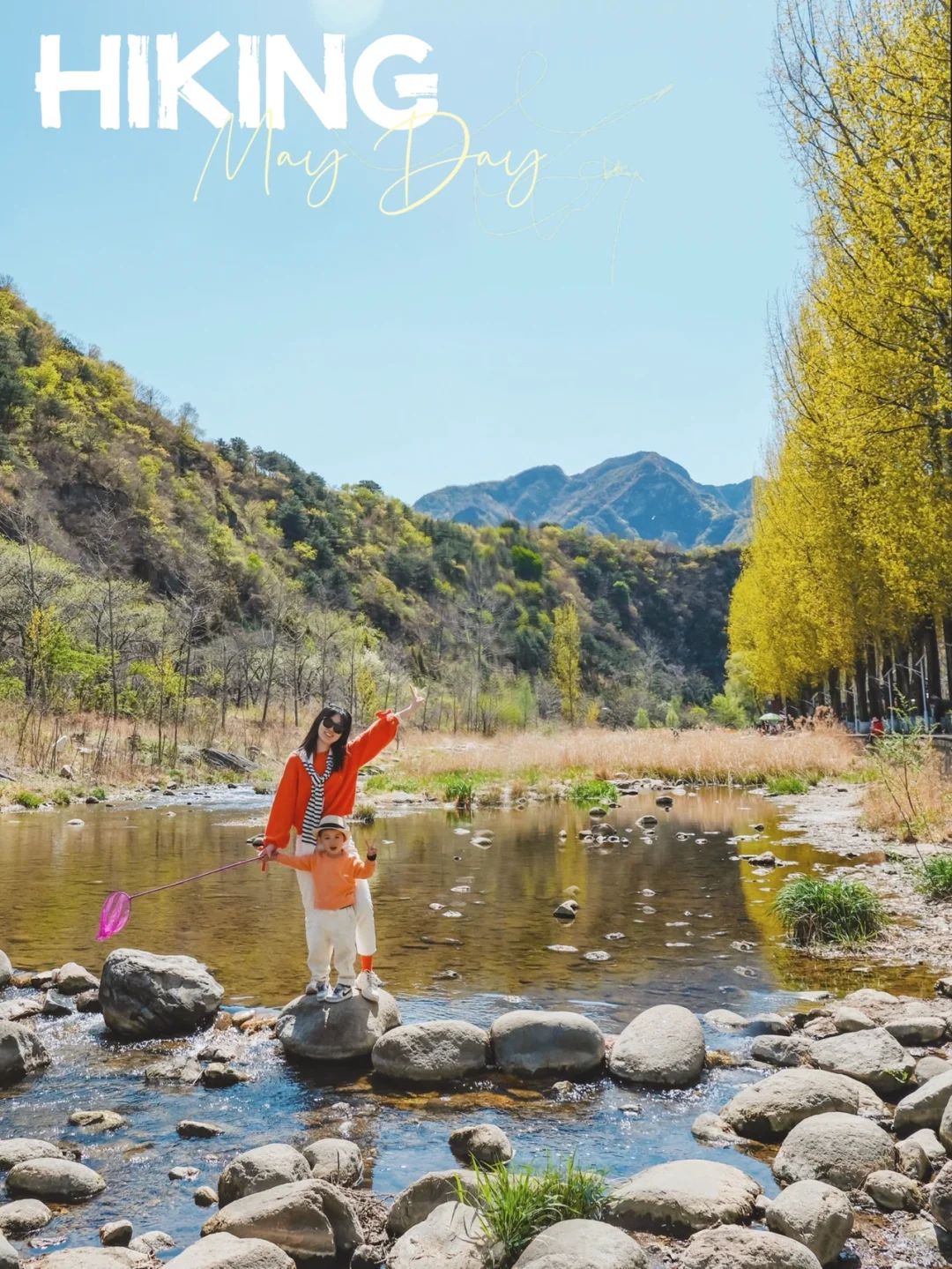 北京遛娃|徒步露营都免费‼️景色把我美哭了