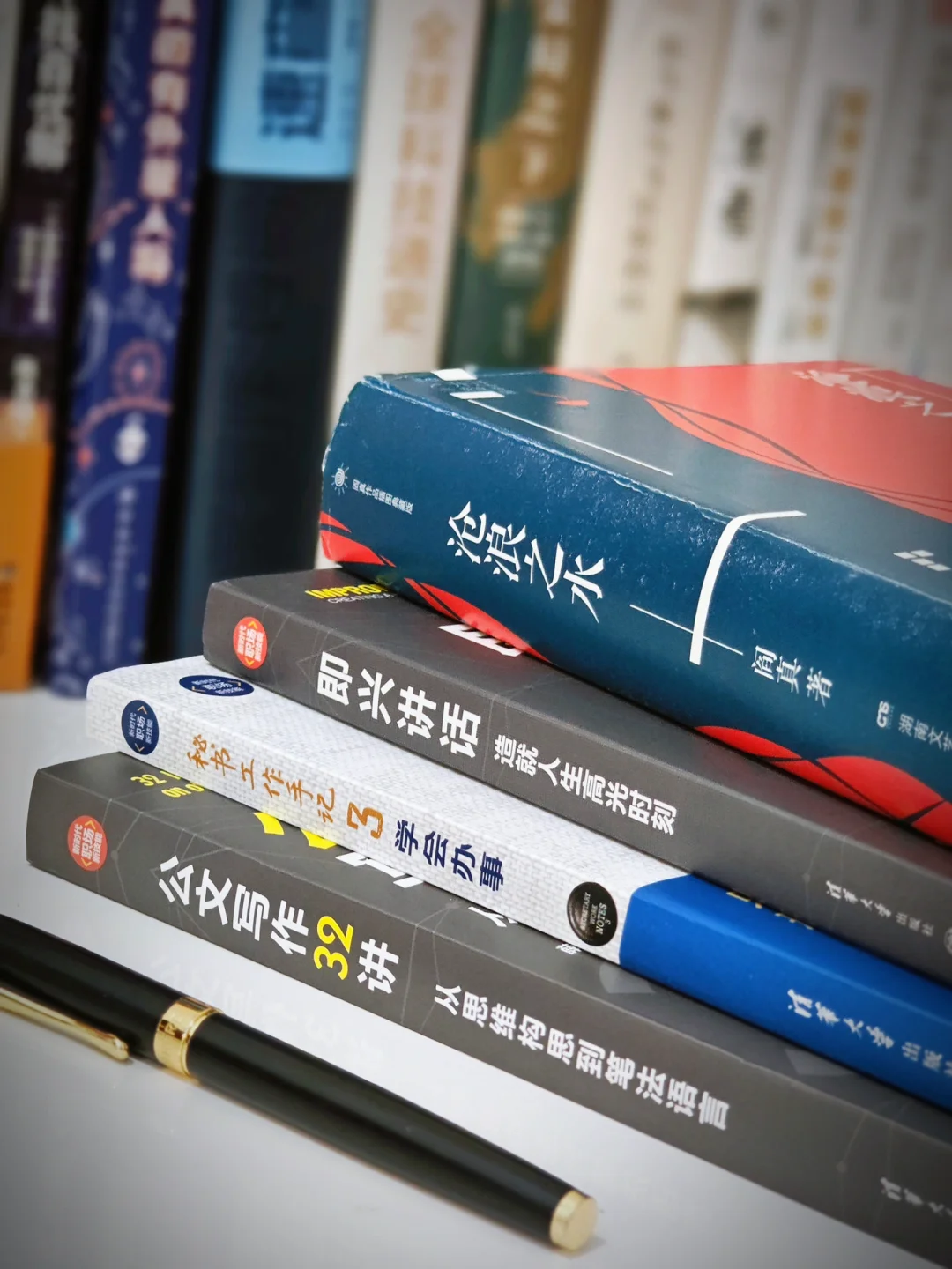 体制内4本书：会忍、会说、会做、会写，全齐了