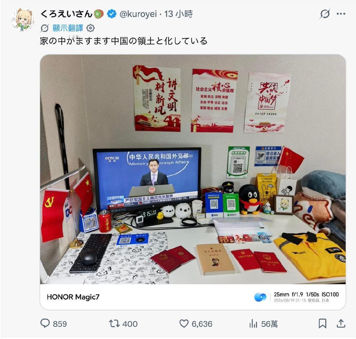 #日本网友家里摆满中国东西#日本网友疯狂收集的中国周边，甚至还买了一套美团外卖的工服…[允悲] ​