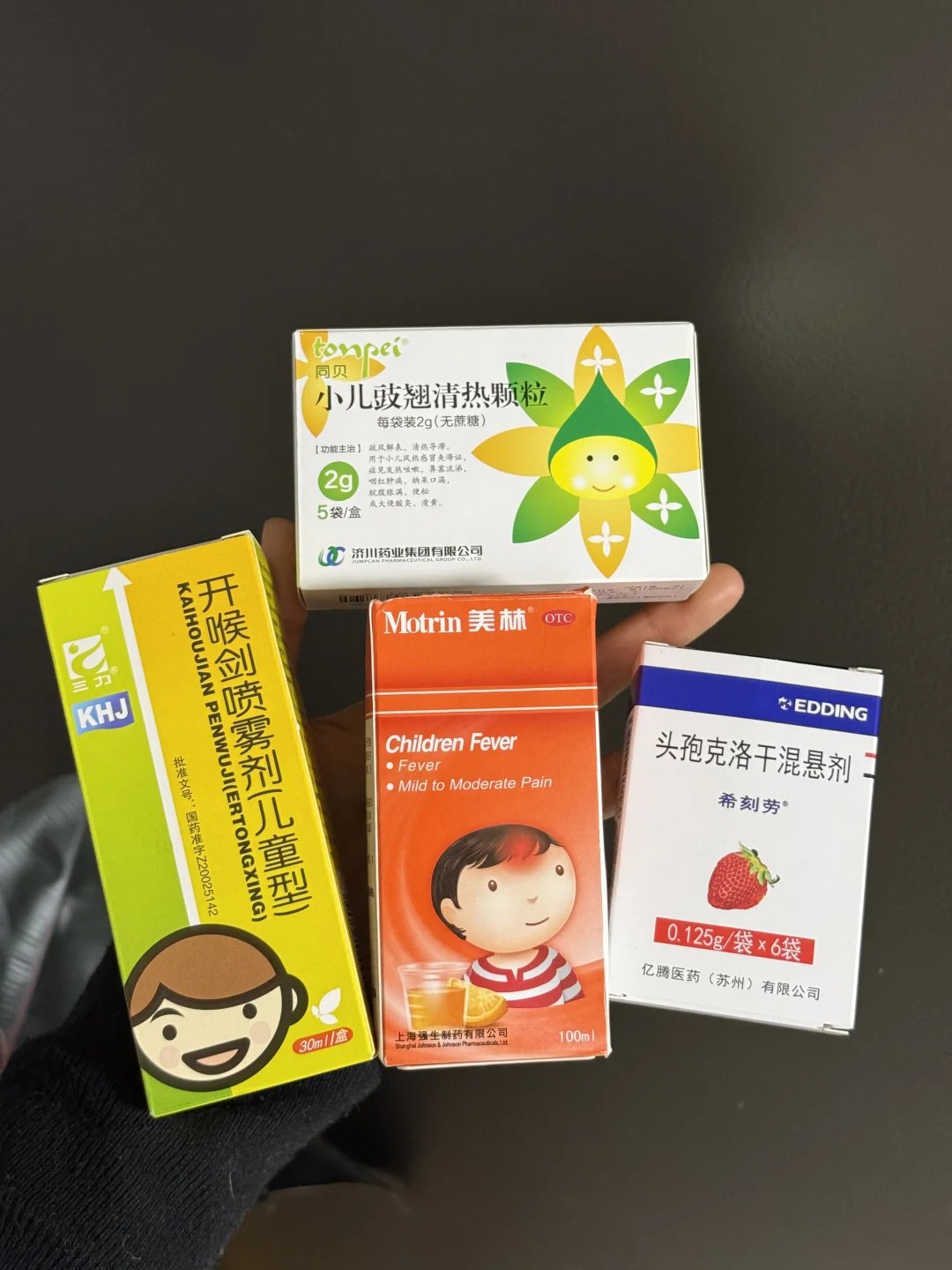 宝宝感冒发烧，用药万能公式👍