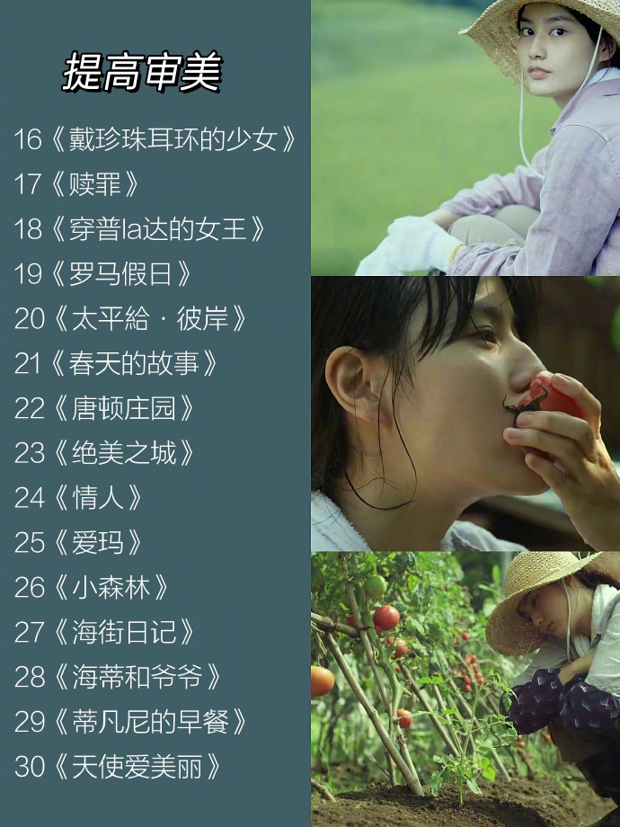 狂刷这 200 部电影纪录片脑子真的变快了 🎬分类整理得很清楚提高审美、女性成长、职场蜕变打开格局、法律篇、搞钱篇历史、心理学、人生思考都有涵盖不知道看什么的时候可以按分类来挑 ✨