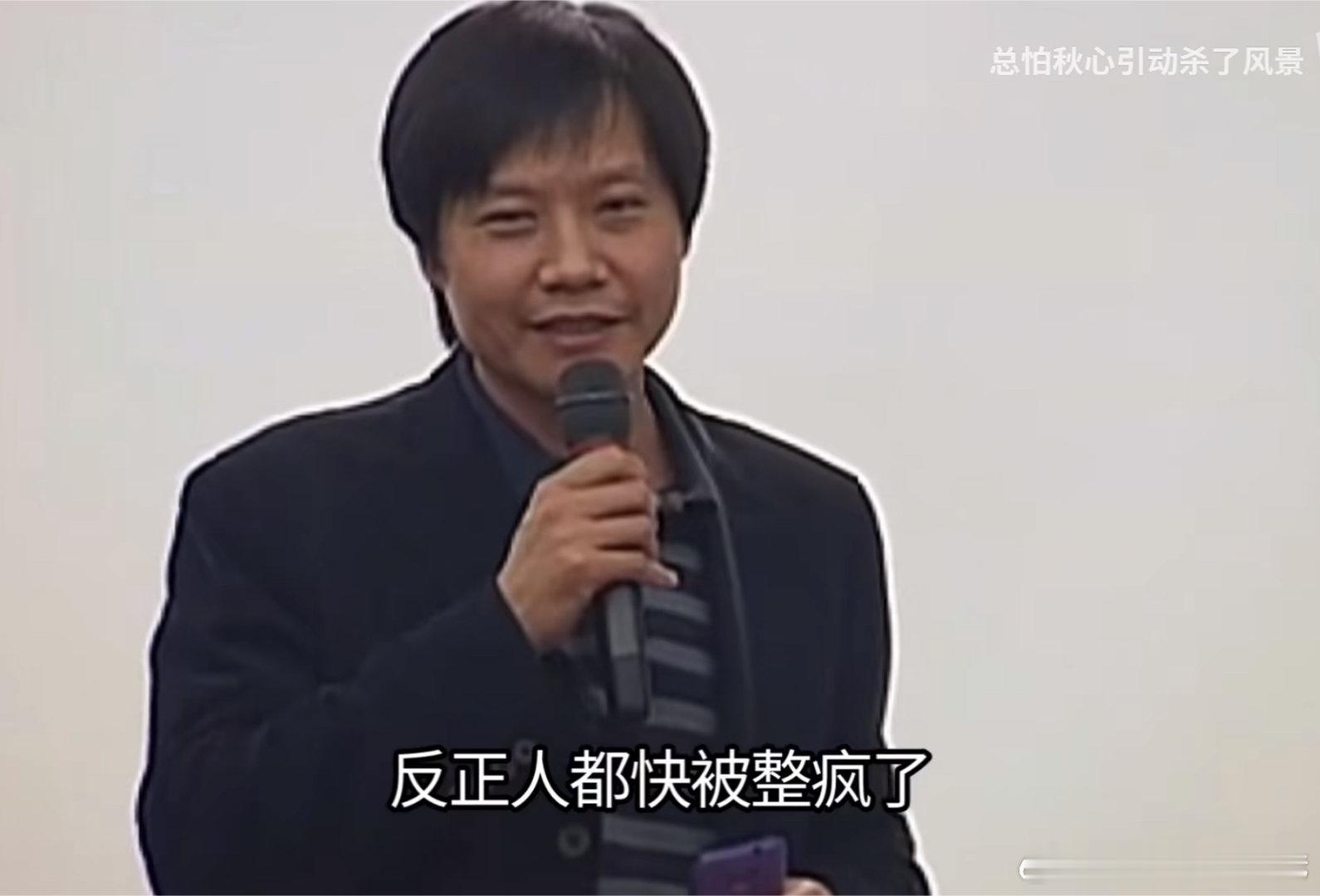 #雷军[超话]# 
其实感觉撑不下去的时候看看雷总的演讲就很好 ​