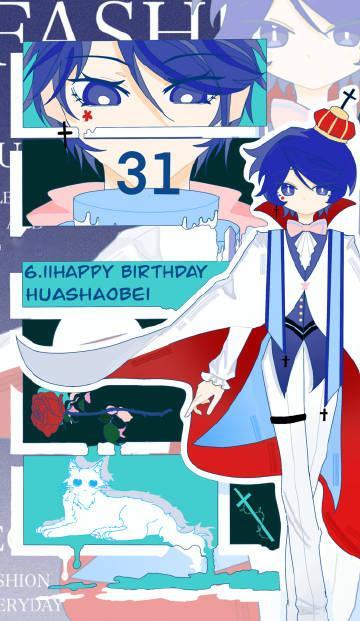 1809【611】小北生日快乐