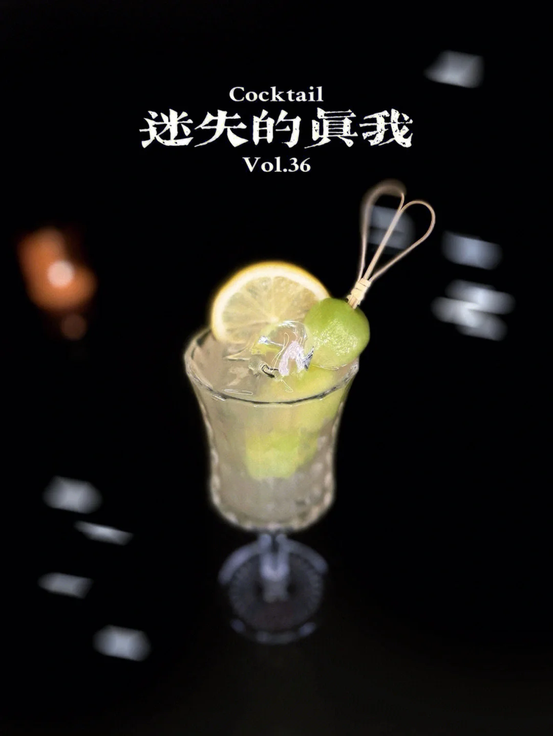 特调｜够真才敢露，在迷失中寻找自我