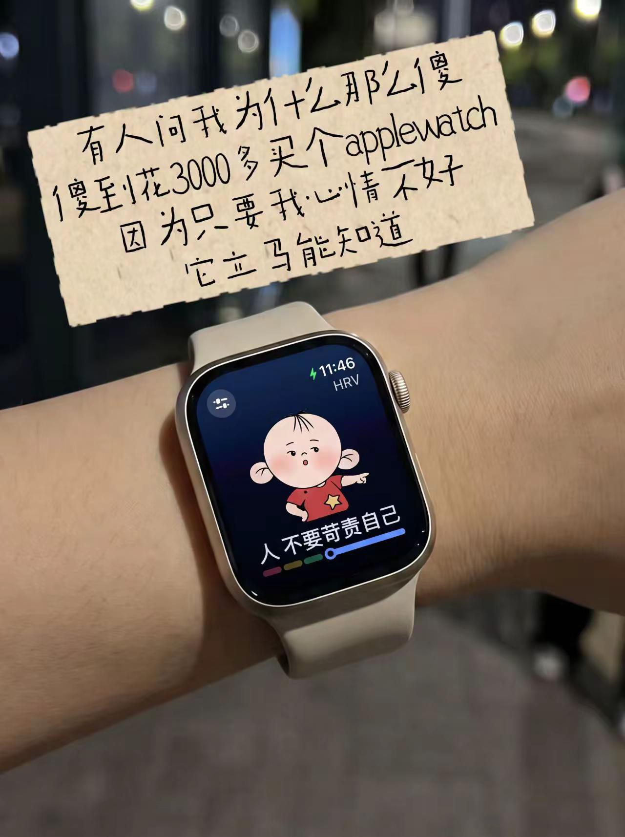 原来它真的在时刻觉察我的情绪applewatch 解压小橙子 情绪监测