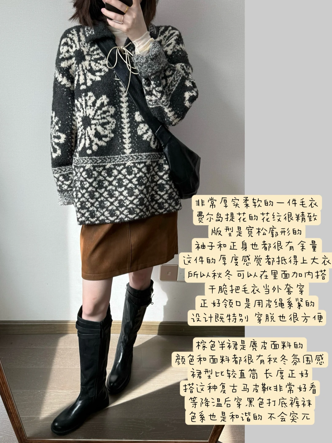费尔岛毛衣的秋日氛围感🍂