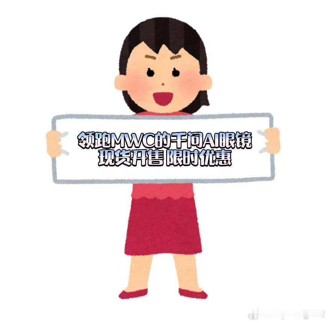 #千问一句话买眼镜#作为经常参会的打工人，千问AI眼镜彻底解放了我的双手。不用手写笔记，会议重点生成会议纪要，外出有近眼导航功能、随手记录画面也很方便，加上强大的多语言翻译能力，性价比很高。千问APP上一句，我要买千问AI眼镜，轻松就能下单入手。 ​