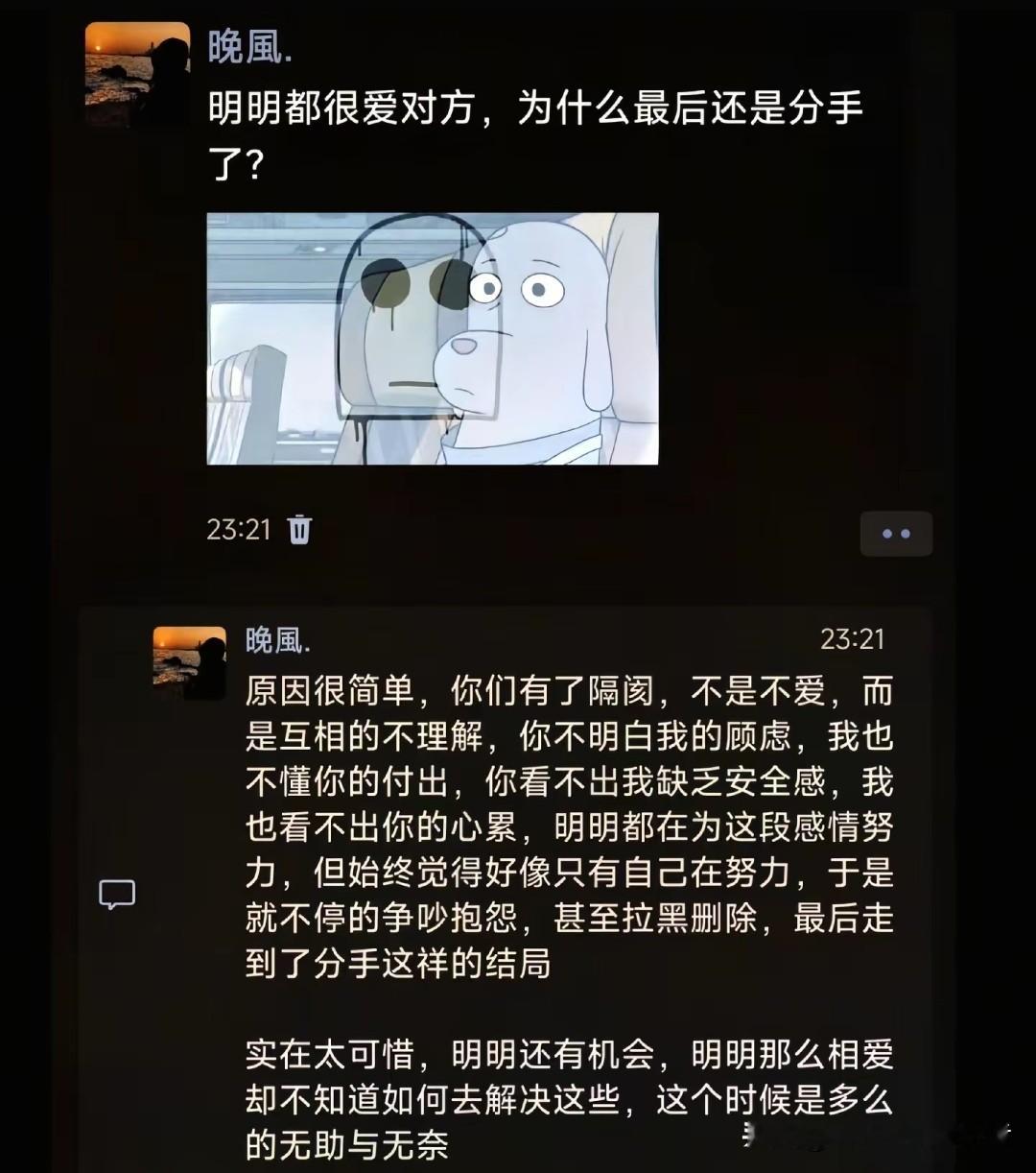 明明相爱却为何分手？揭开隔阂，重拾爱情