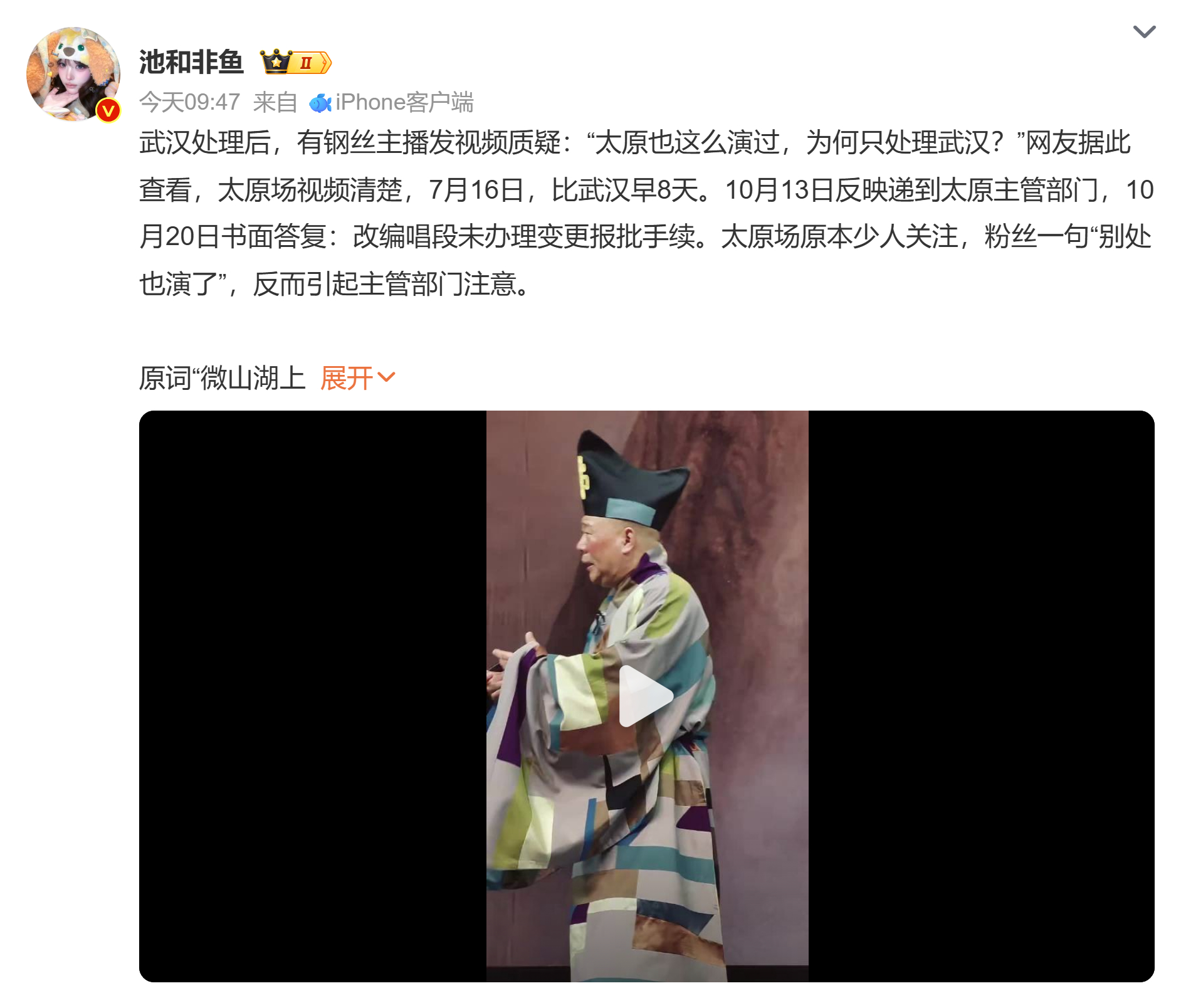 #娱乐[超话]##郭德纲太原演出被举报# 我寻思相声商演要是真有违规内容，走正规渠道举报完全合理，但要是鸡蛋里挑骨头硬找茬就没必要了吧？老郭的段子尺度一直有争议，可现场那么多观众买票乐呵，真有问题主办方和审批也不会过。到底是内容真踩线还是有人故意找事？坐等官方回应，别让好好的演出变罗生 ​