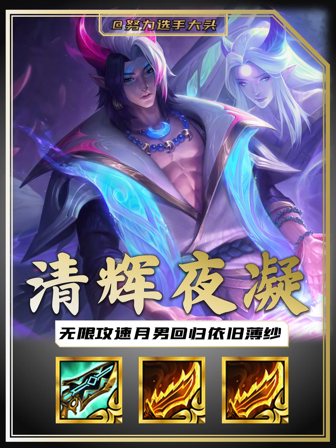姐妹们！你们的羊刀王子回来啦！暴打其余四费