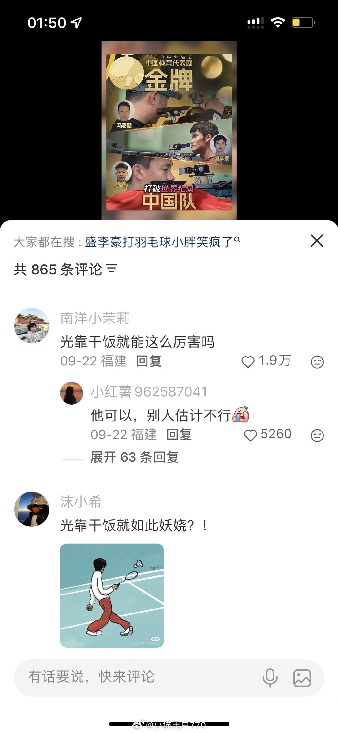 笑死了这个网名 ​
