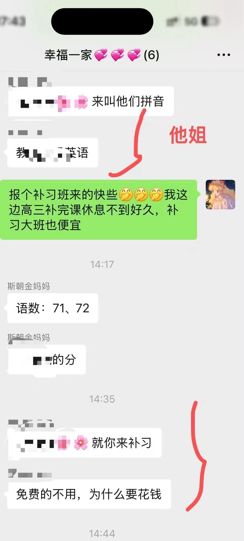 我是嫁进来，不是卖进来 ​