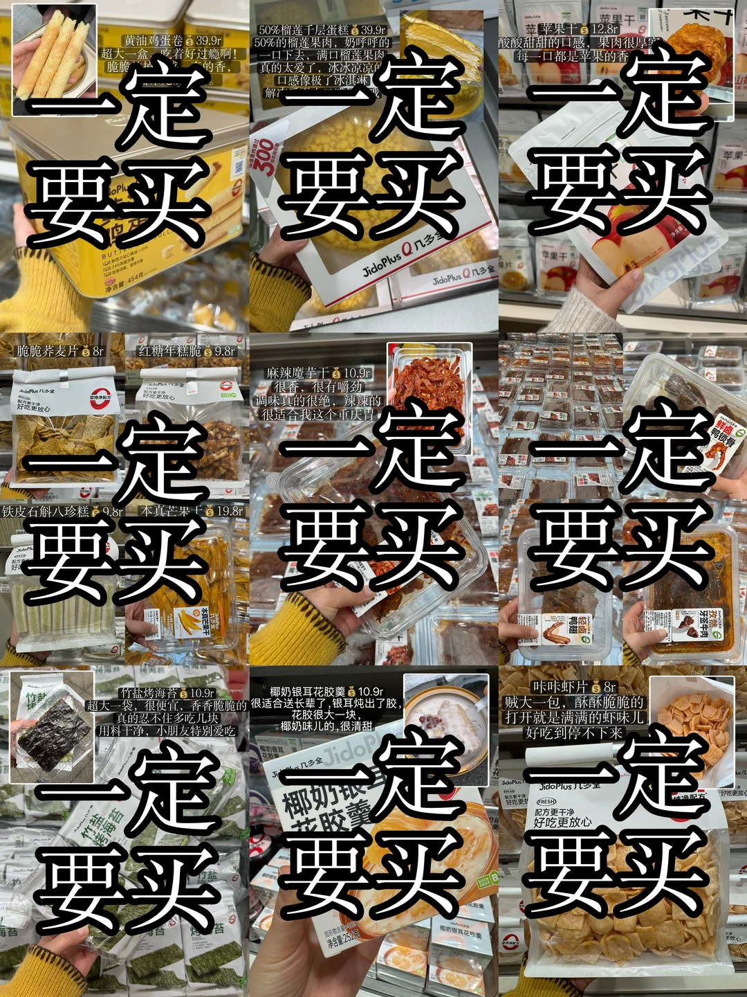 离开重庆一定要带走的伴手礼🎁（回购n次…）