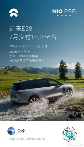 <a href='/n/蔚来'>