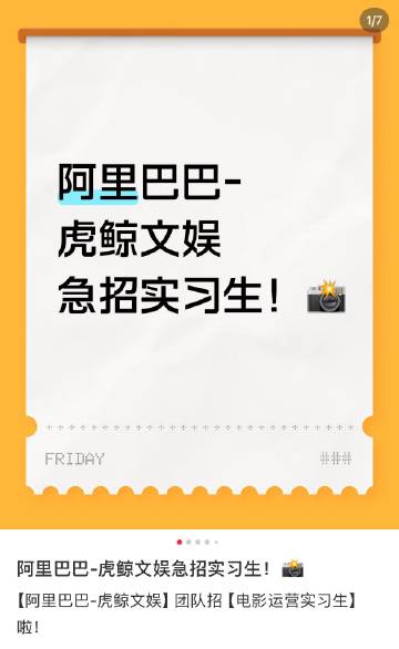 机会来了你们快去