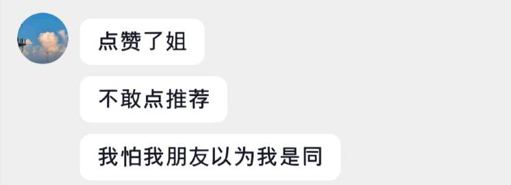 四川朋友真的要笑死我