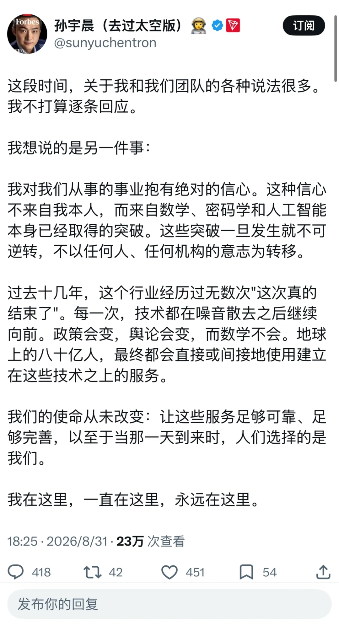 孙哥火热回应