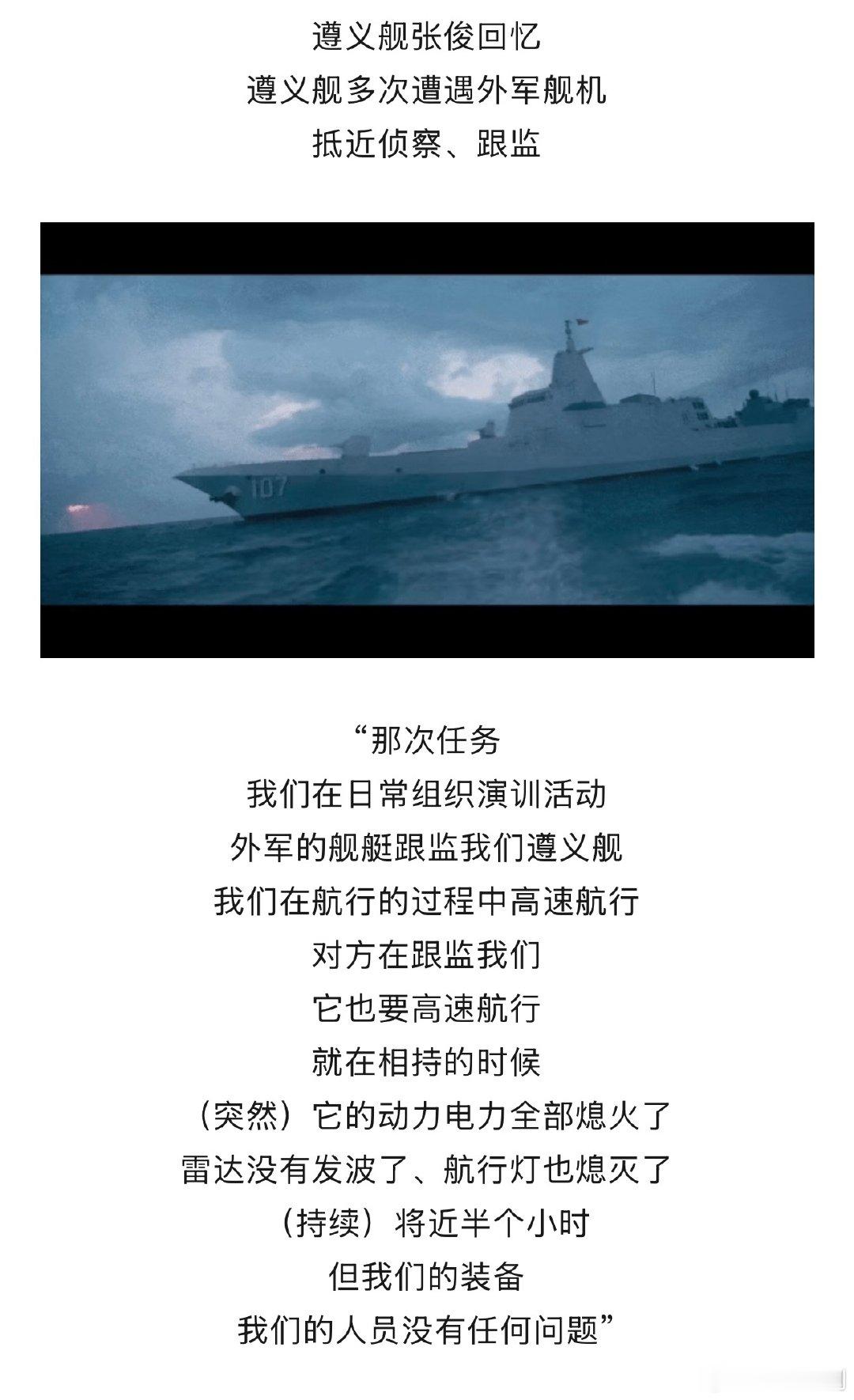 外舰跟监055型万吨大驱遵义舰，结果自己先“趴窝”了。

来盲猜一下是哪个国家的军舰趴窝了，好难猜啊。[偷笑][偷笑] ​