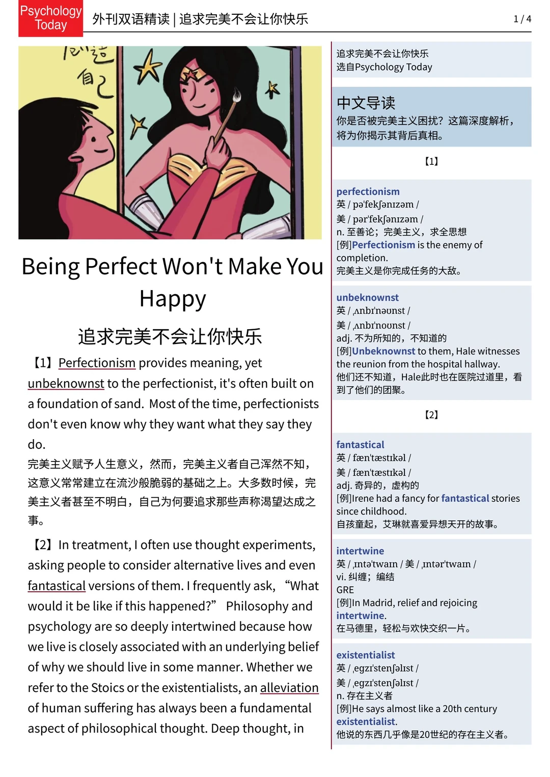 外刊精读268｜拜托！拒绝PUA自己