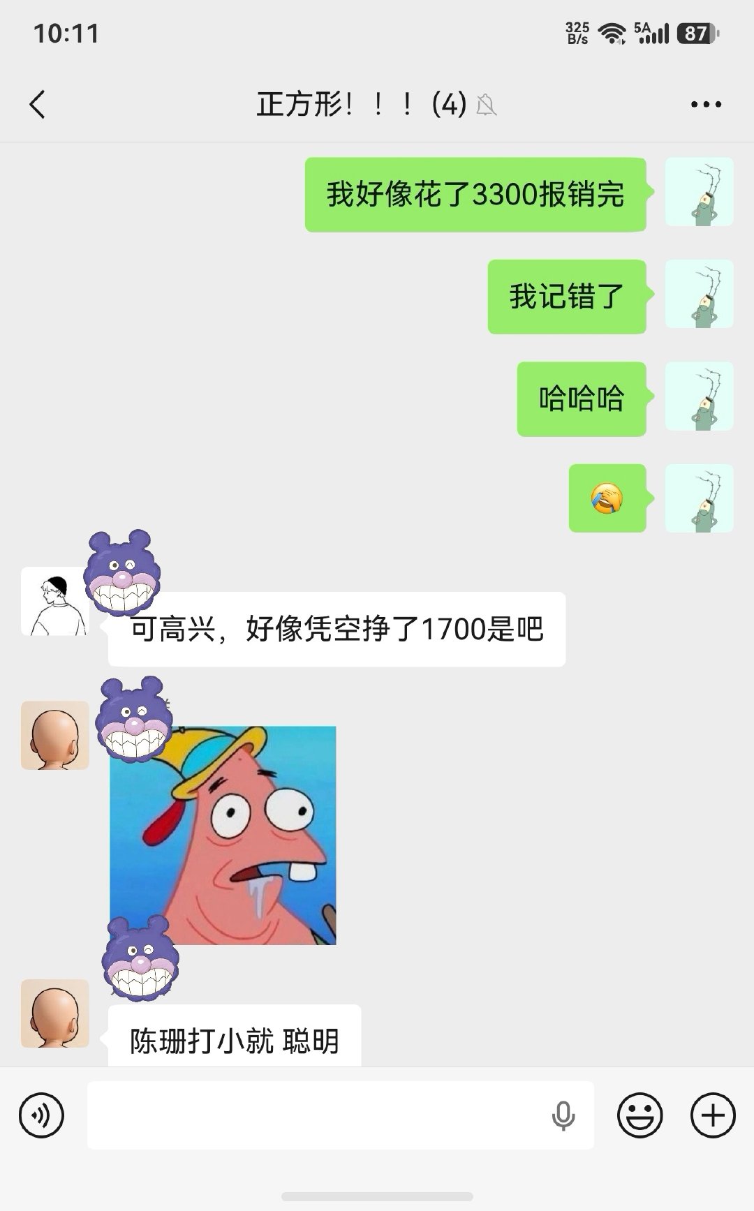 和朋友讨论生孩子的费用，我一直记得是花了5000多，正在那愤愤不平骂省医乱收费呢，一扒拉清单发现花了3000多[笑cry]然后老洋就开始了。。。[微笑][微笑][微笑]一天不损我就浑身刺挠。 ​