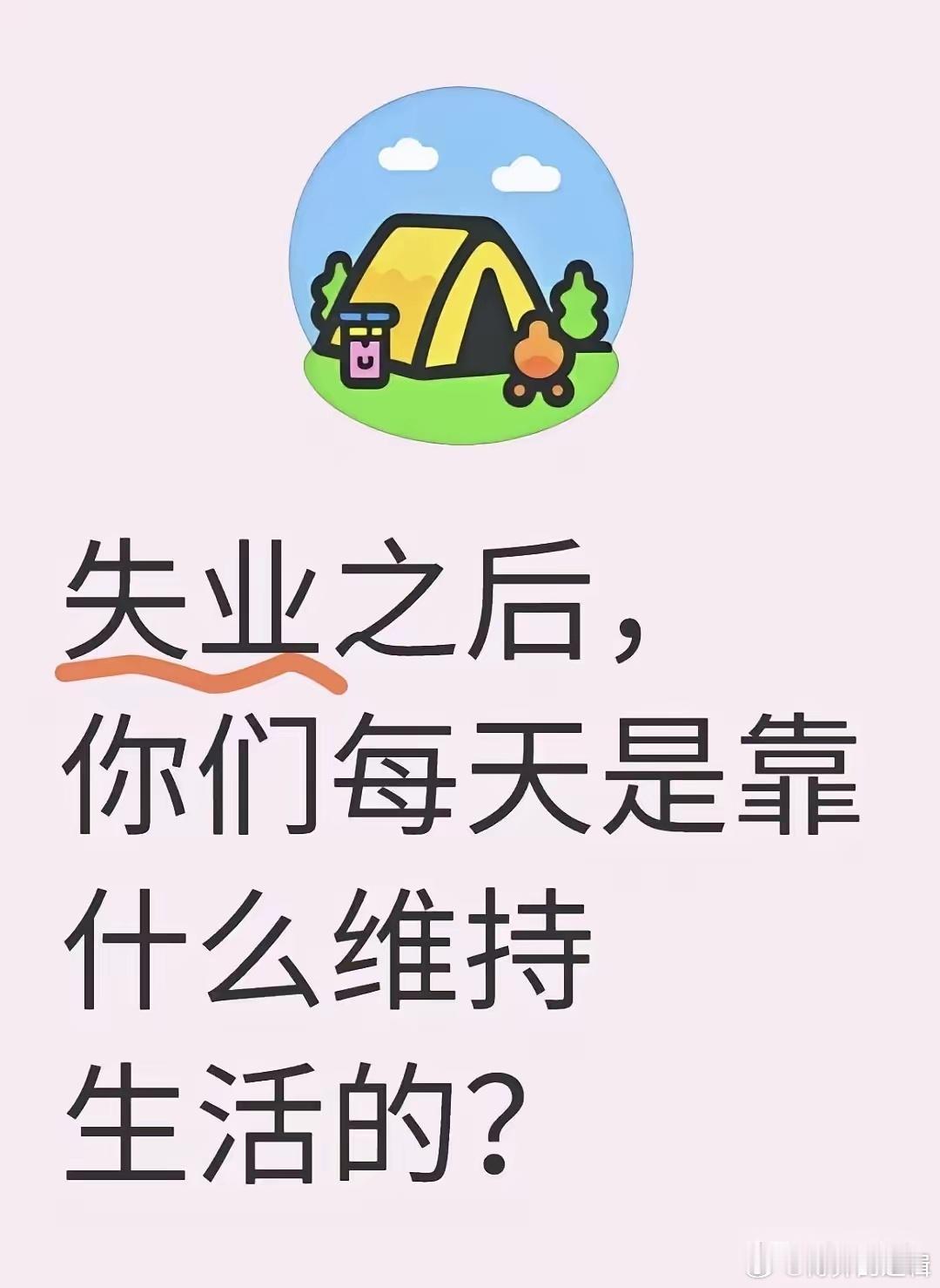90%的企业，其实不是给不了员工高工资，而是利润大头，都被老板和高管分了，但凡他们愿意拿出50%利润分给员工，国家都不会陷入通缩内卷。
​靠企业自觉给员工涨工资，除了“胖东来”，没有第二家，如果没有国家的强制规定，老板再有钱，也不愿给工人多开一分钱，而国家的“最低工资标准”，也就是企业 ​