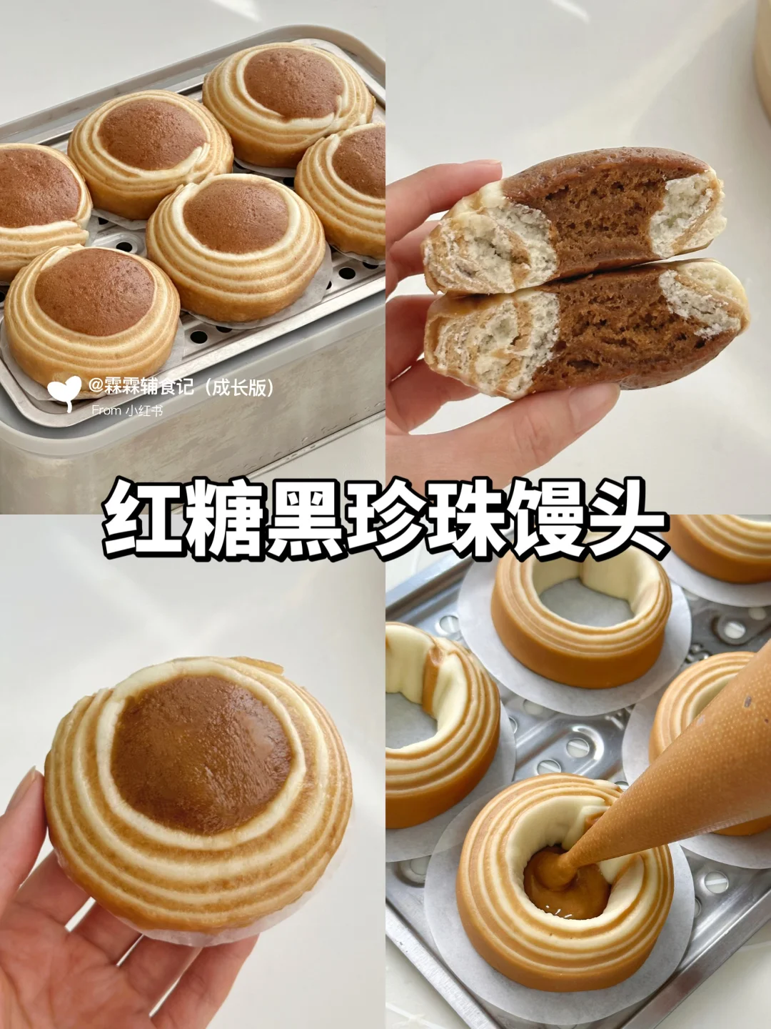 🤩难怪这馒头风这么大，双重口感太惊艳啦!!