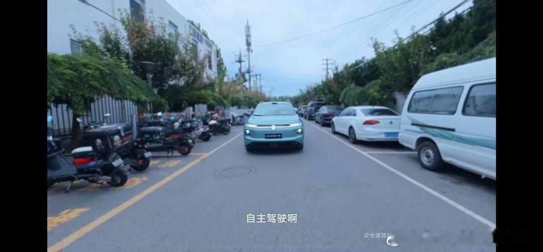 #跟着易立竞看T6##易立竞找代驾试车##一汽大众T6# 
大家了解一台新车，大多是看品牌官方介绍，或是参考专业车评。而易立竞在筹备一汽-大众ID.AURA T6访谈时，采用了一个很新颖的思路。她没有提前听取产品经理讲解，也没有查阅网上各类车评内容，而是直接邀请一位代驾师傅来试驾这台车。

在她看来，品 ​