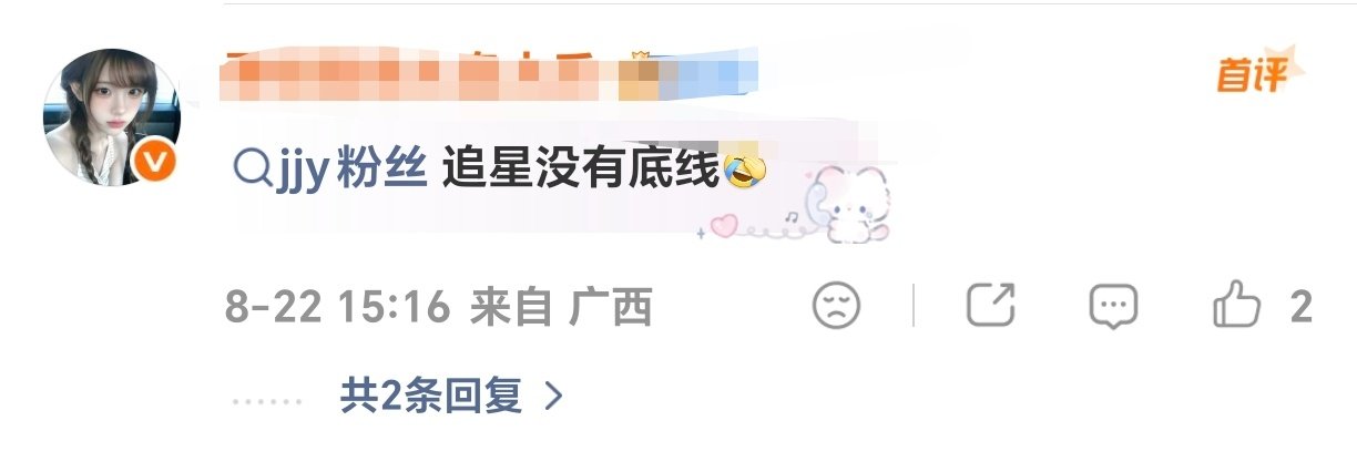 粉丝 执意于将饭圈交流上升到国家层面 这是何意味 并且以偏概全 直接辱骂所有鞠婧祎粉丝无底线 这是否过于偏激 ​