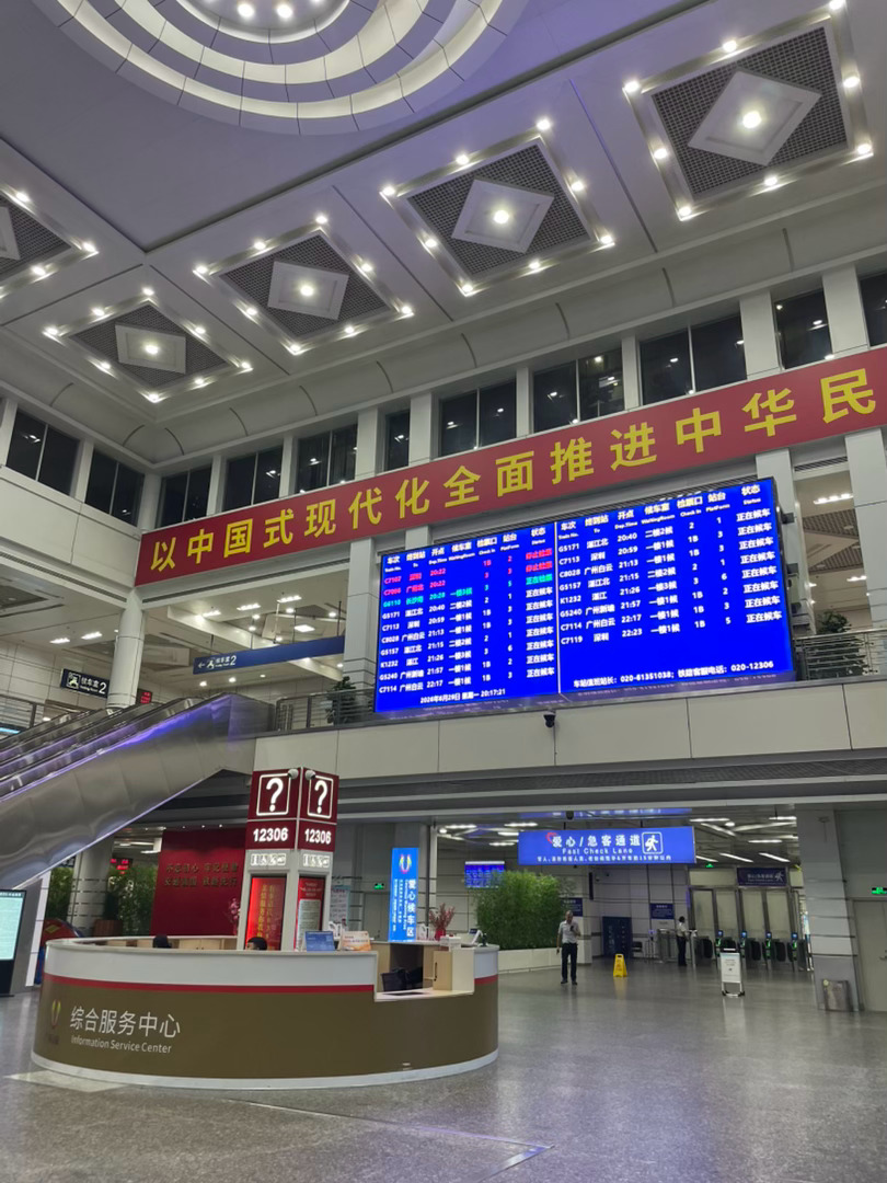 距离上一次来广州火车站坐车，已经过了五六年了。大学的时候，广州火车站是...