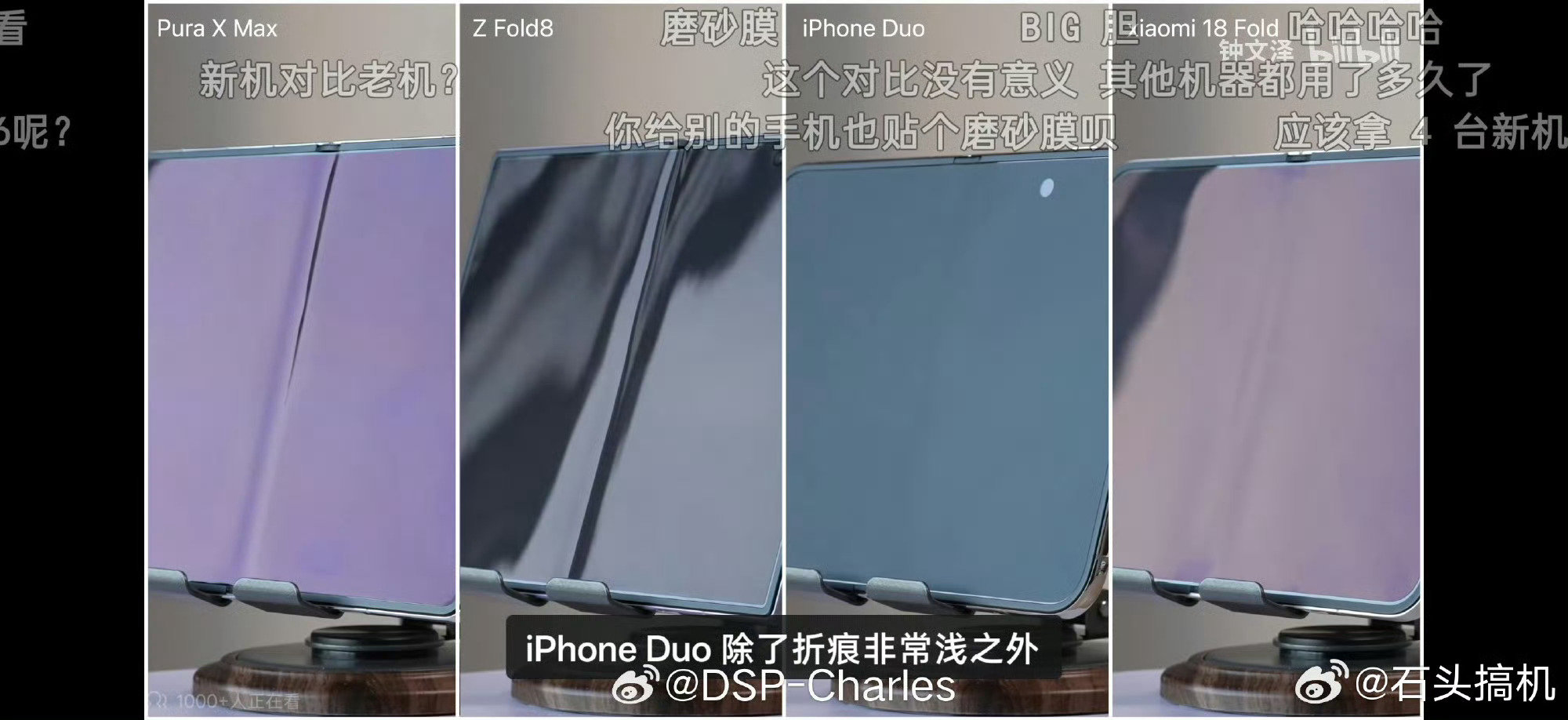 从这个角度来看，iPhone duo 折痕控制很不错啊，xiaomi18fold 和 iphone 的折痕控制都是断档第一梯队 ​