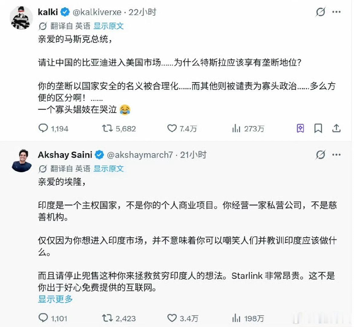 #马斯克阴阳怪气向印度首富道歉#马斯克阴阳三哥首富之后，已经被群起而攻之了[允悲]，3哥网友难得地开始站队中国品牌比亚迪嘲讽特斯拉，说中国允许你特斯拉进来，美国不允许比亚迪过去，你还跟我们在这儿谈什么垄断呢…… ​