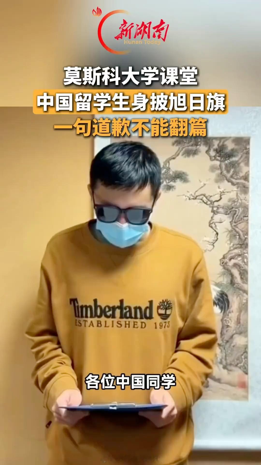 在莫斯科大学课堂身披旭日旗的中国留学生已被开除并遣返回国，校方开除文件已下达但因隐私规定不公开，而该学生是一名来自南京的历史系大三学生。  一、涉事学生的身份与长期言行劣迹- 身份反差：涉事学生姓陈，
