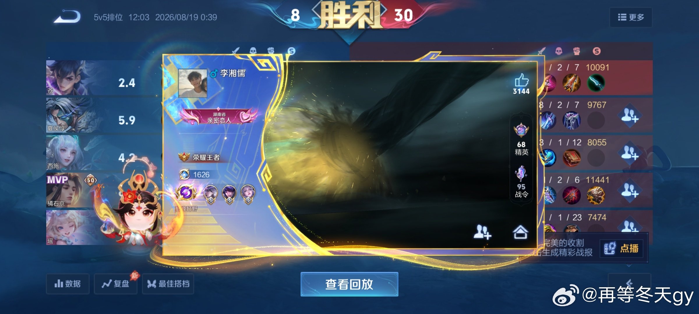 #王者荣耀交易[超话]##王者荣耀陪玩团[超话]#编号gr1147
荣耀 ​