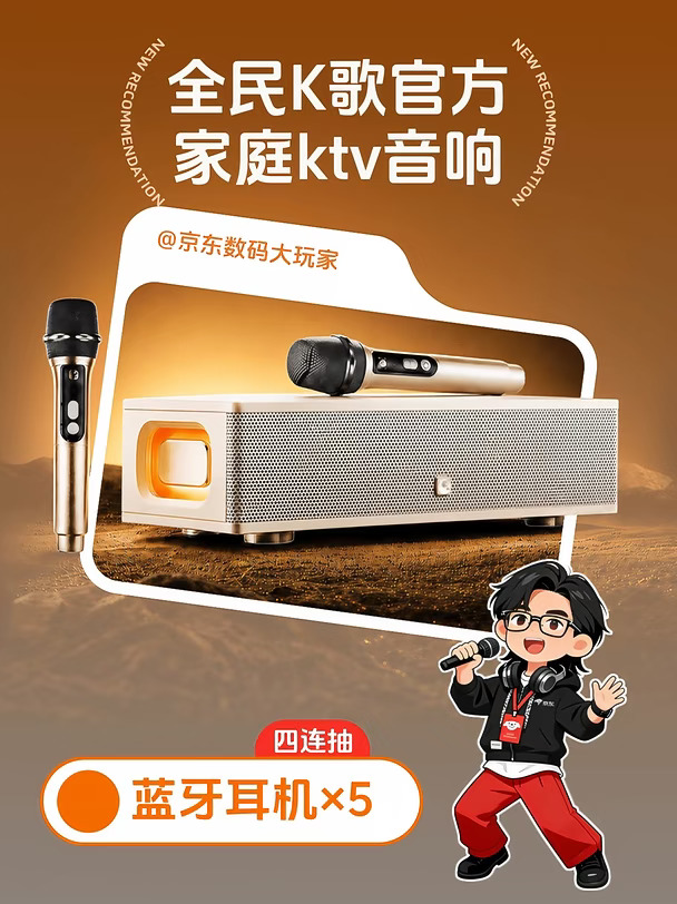 中秋国庆送爸妈🎁全民K歌家庭KTV点歌机