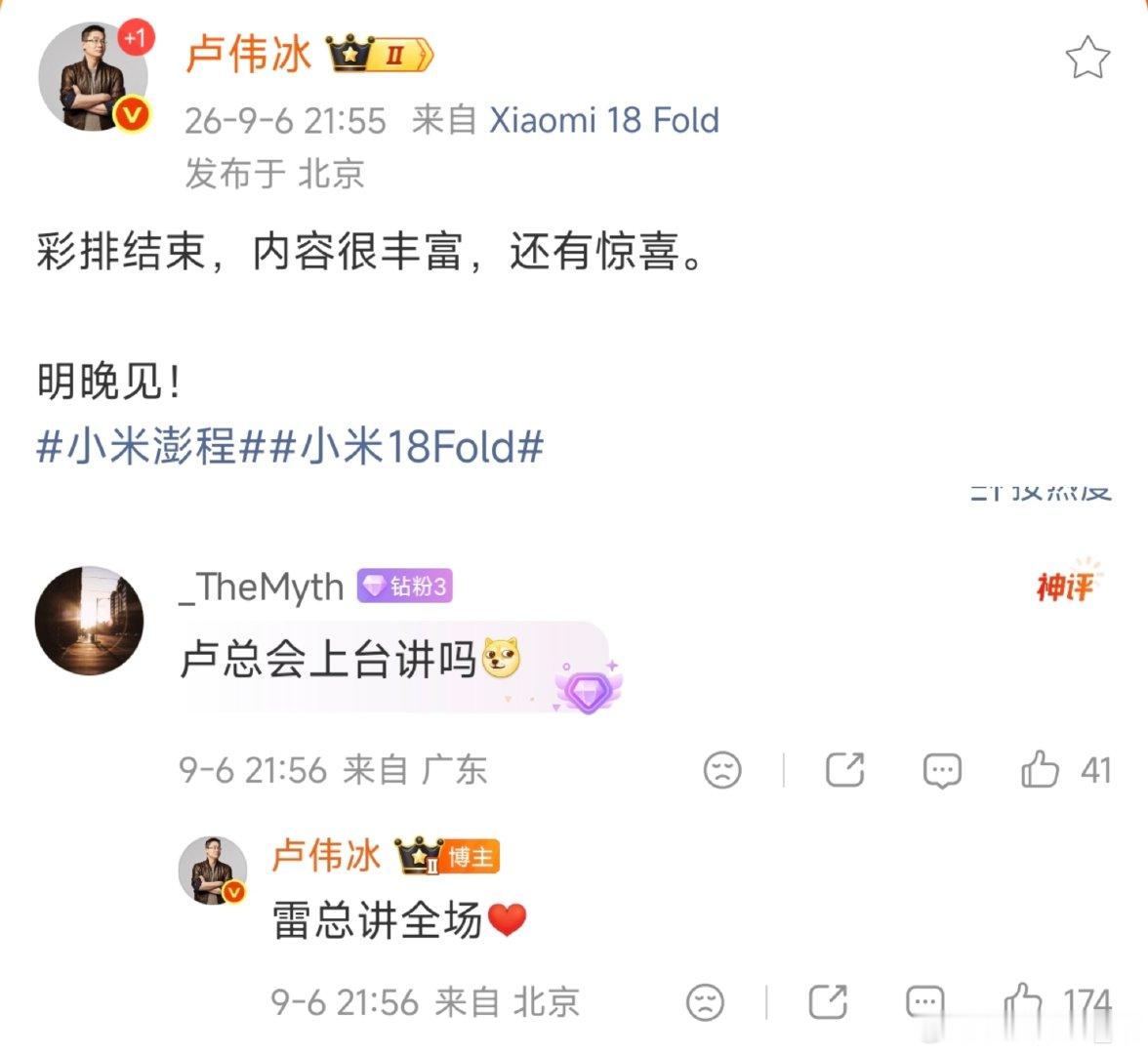 兄弟们，明晚发布会雷总讲全场，这你们受得了吗？
[捂嘴哭][捂嘴哭][捂嘴哭][捂嘴哭][捂嘴哭][捂嘴哭][捂嘴哭][捂嘴哭][捂嘴哭] ​