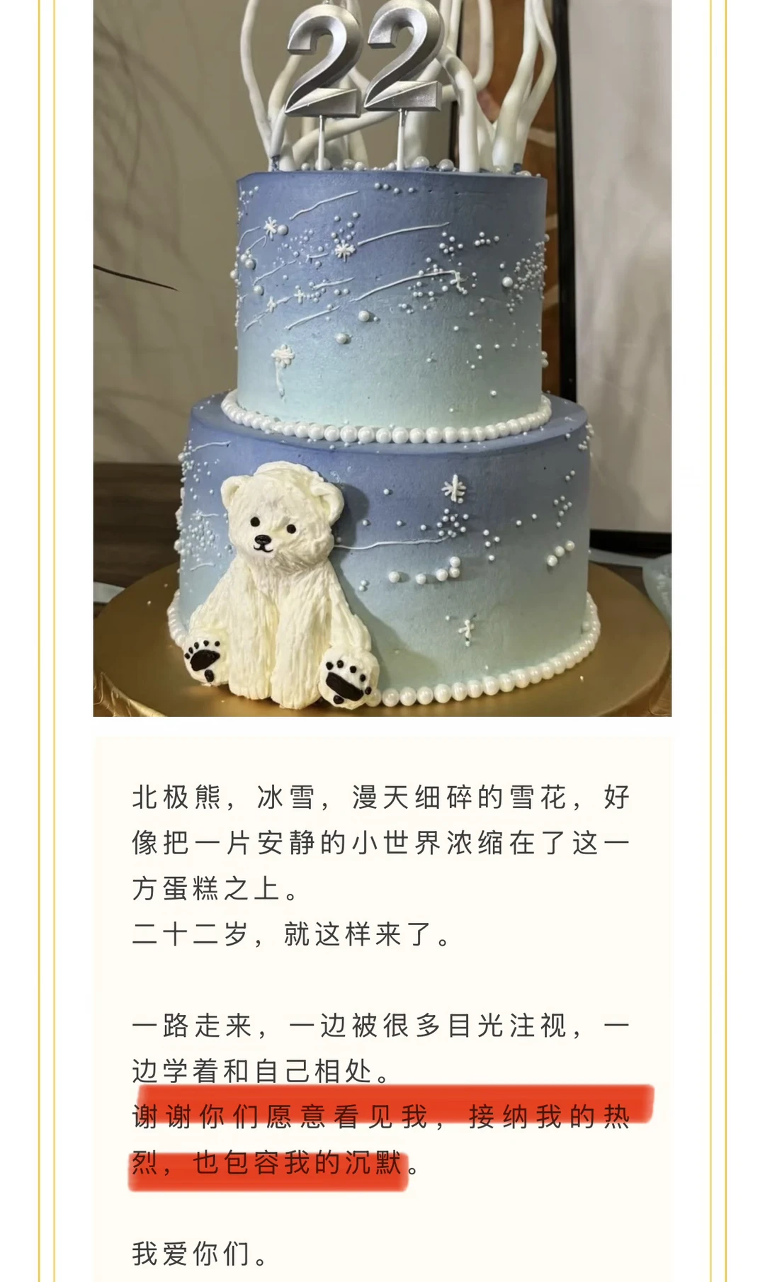 【严浩翔🎂】接纳我的热烈，包容我的沉默