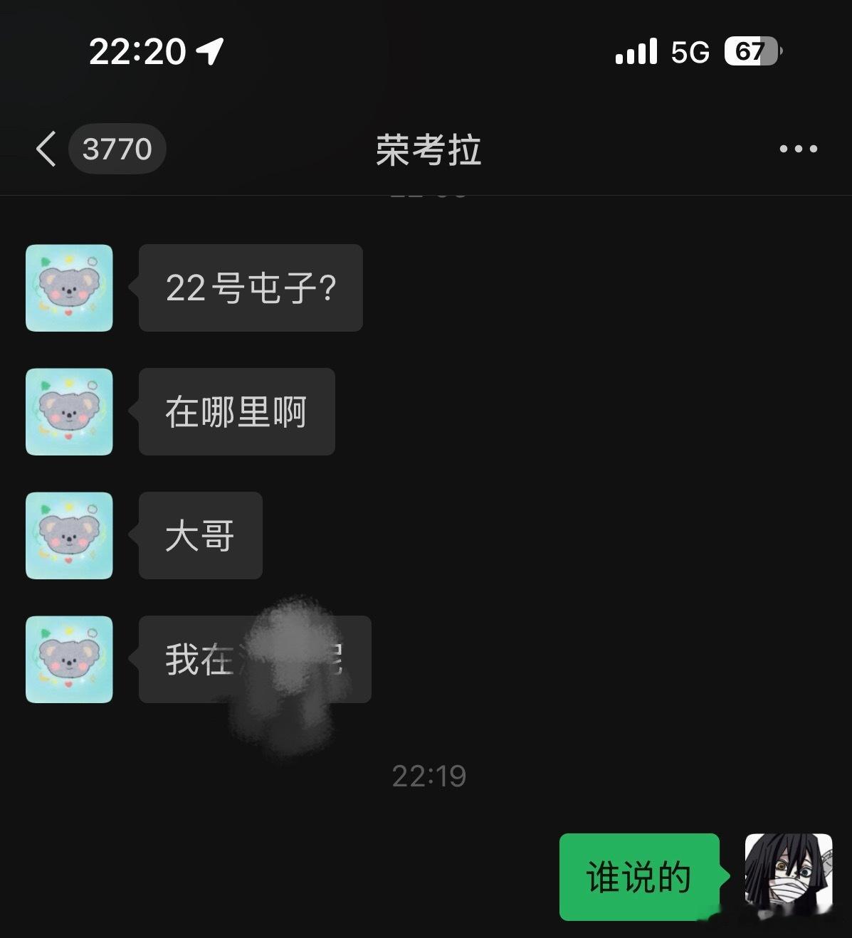哪里来的谣言 ​​​