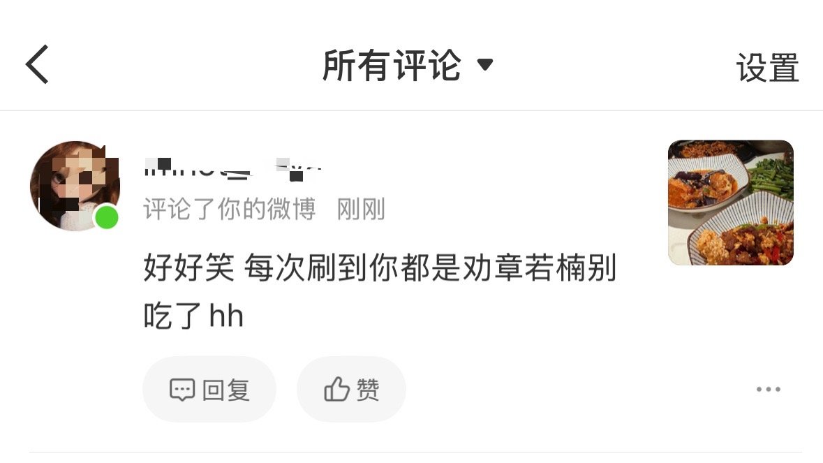 我笑出声 ​