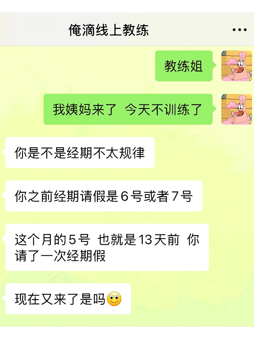遇到难回答的问题又不说话了