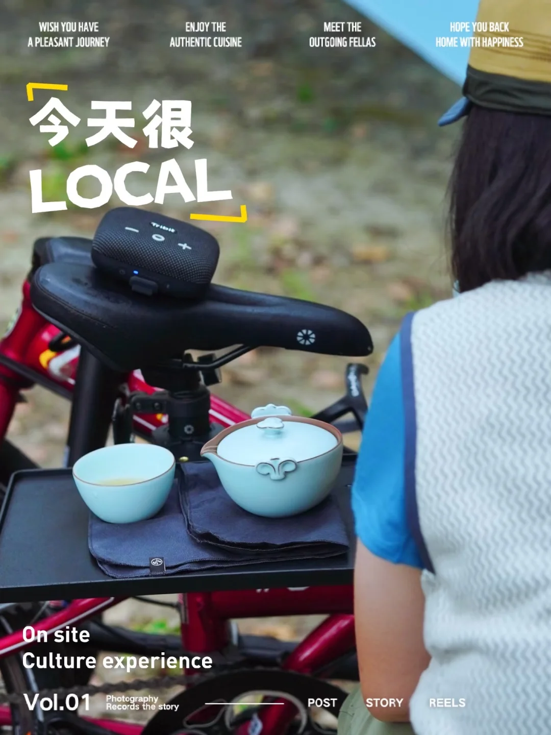 🍂也是喝上秋天的第一杯“骑行茶”了