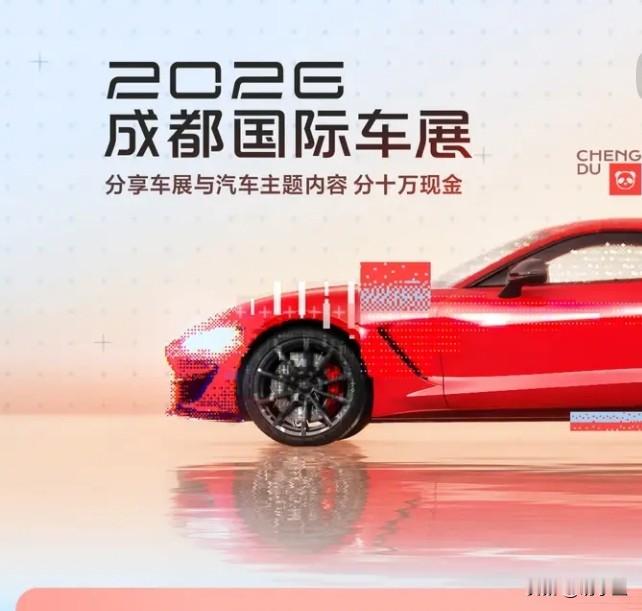 逛完本届成都车展，最深的感受就一句话：汽车行业的内卷，已经卷到价格和配置的底层逻辑里。曾经高高在上的豪华品牌放下身段，自主品牌持续把高端配置往下放，8台重磅新车，把性价比这个词，演绎到了极致。
 
1. 宝马iX3长轴版：26.99万
现款直降7万，算得上宝马近些年力度最大的官方降价。老牌豪华纯