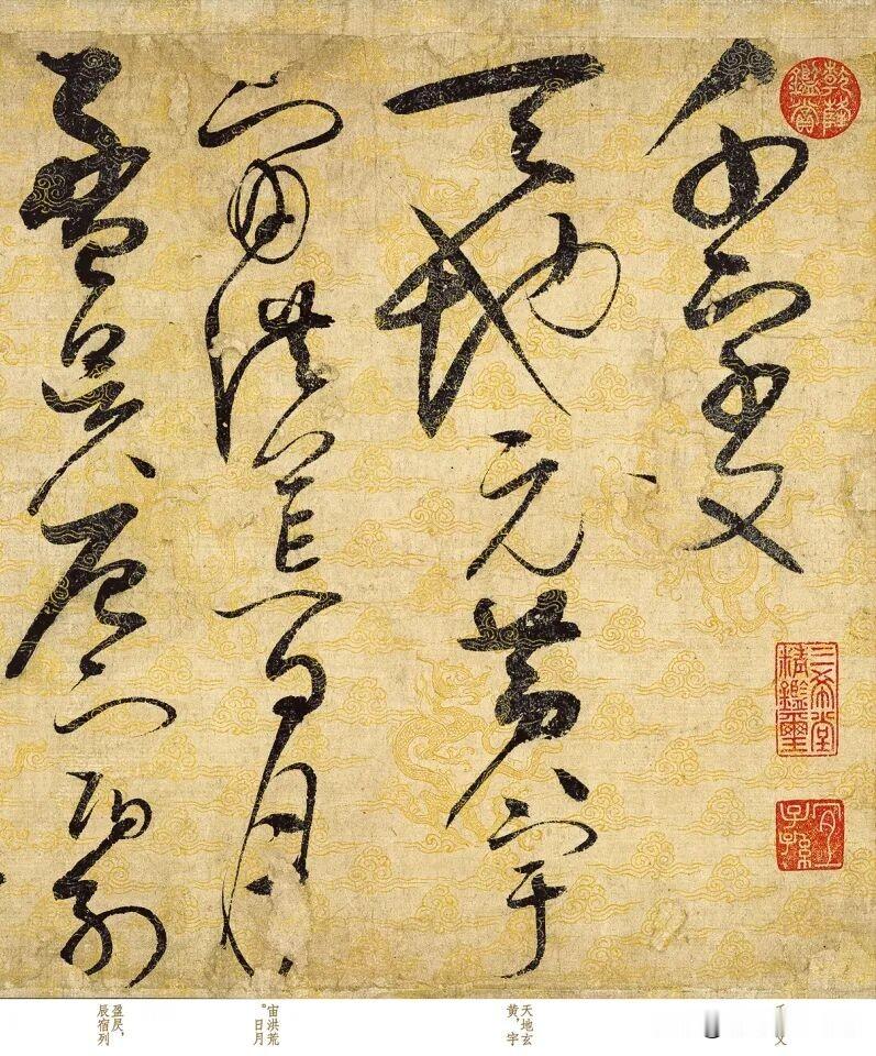 宋徽宗生日这天，犹如“书仙”附体，写出一幅草书“千古奇作”！