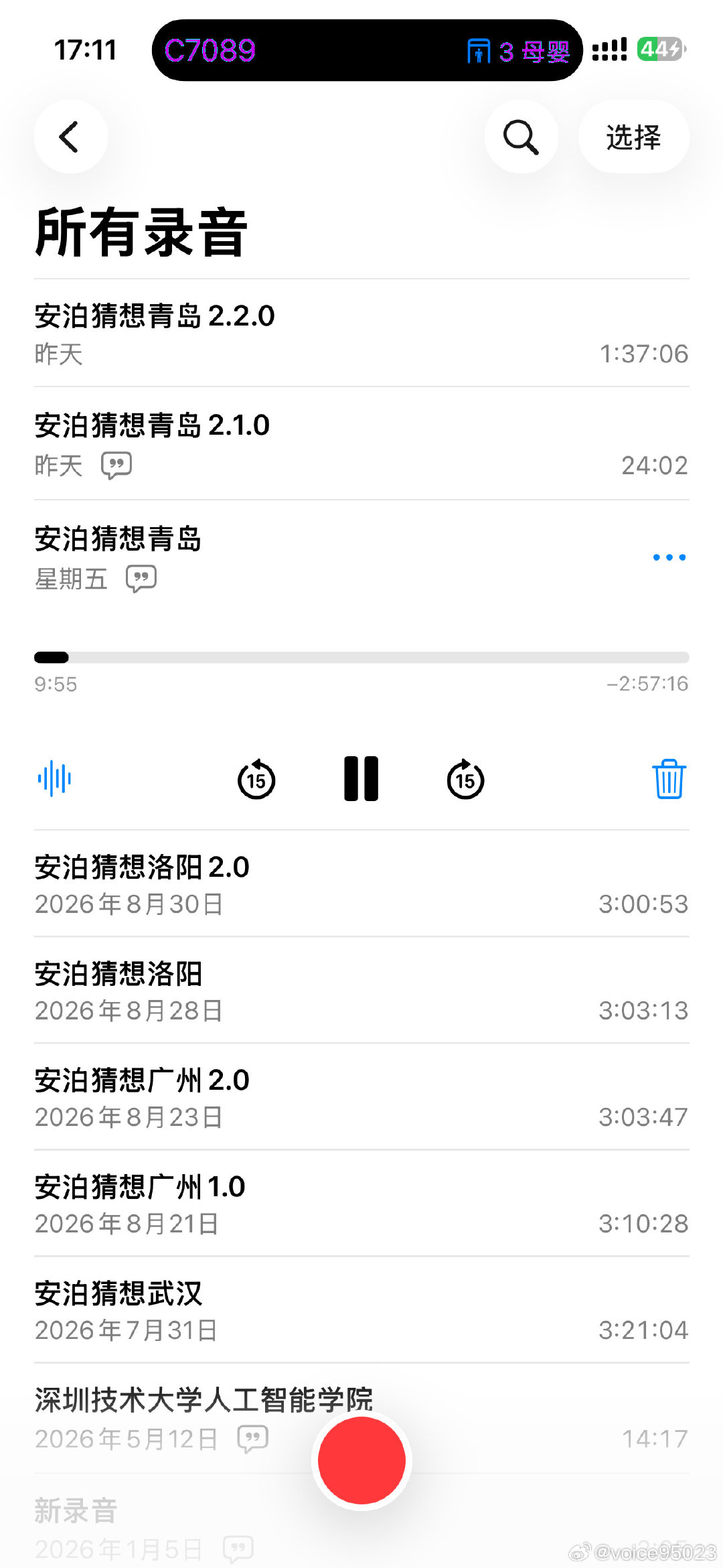 #许嵩[超话]#  回家的高铁上开始回味….apple watch永远的神 ​