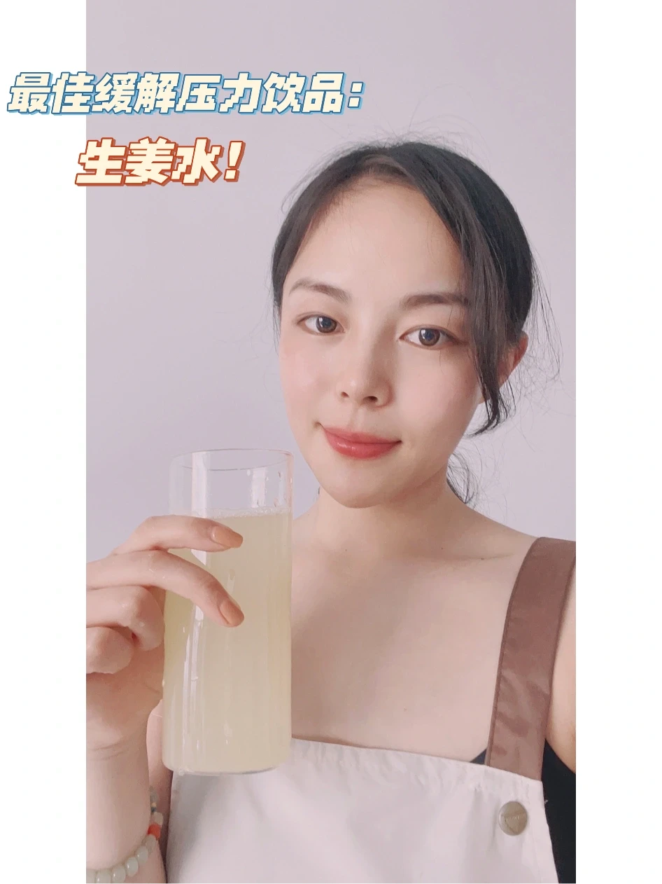 我的夏季离不开它：能量生姜水（做法超简单）