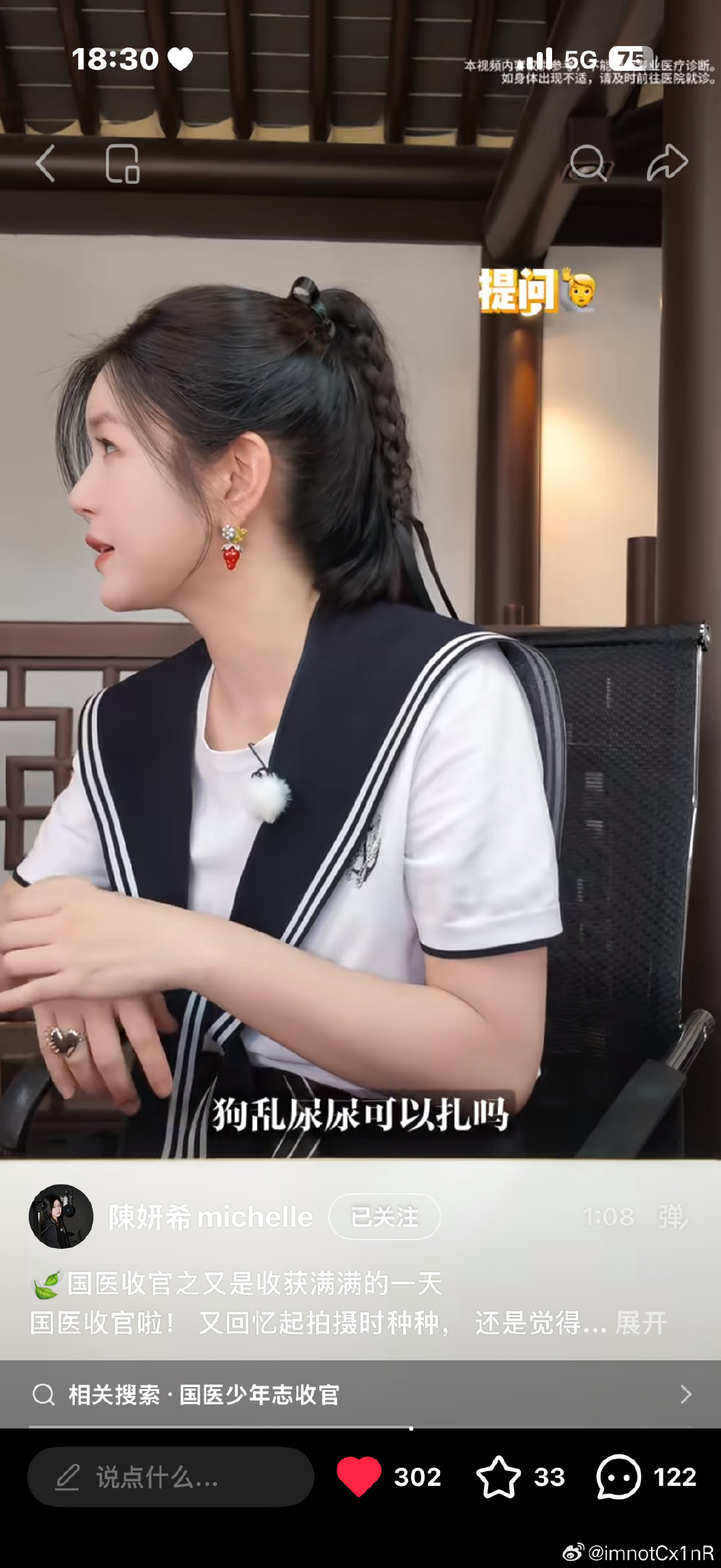 #陈妍希[超话]#  陈妍希一直在想着玫玫 依旧失宠 ​