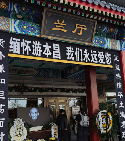 胡歌、陈龙送 “爷叔” 最后一程。胡歌哭到鼻头发红，不停用纸巾擦泪，陈龙哽咽到嘴巴颤抖

9 月 30 日上午，游本昌先生遗体告别仪式在北京八宝山殡仪馆兰厅举办，不少文艺界人士和普通粉丝到场吊唁。游老 9 月 24 日离世，享年 93 岁。当天胡歌与陈龙一身黑衣、戴着墨镜低调抵达，两人神色沉重，一进