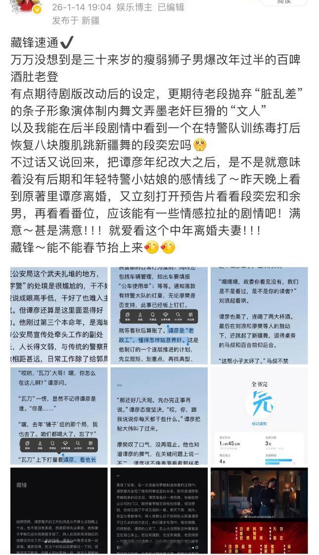 段奕宏真的好牛逼我说真的、
藏锋原著的感情线登味冲得要死了
被你段哥改得自然又可爱 ​
