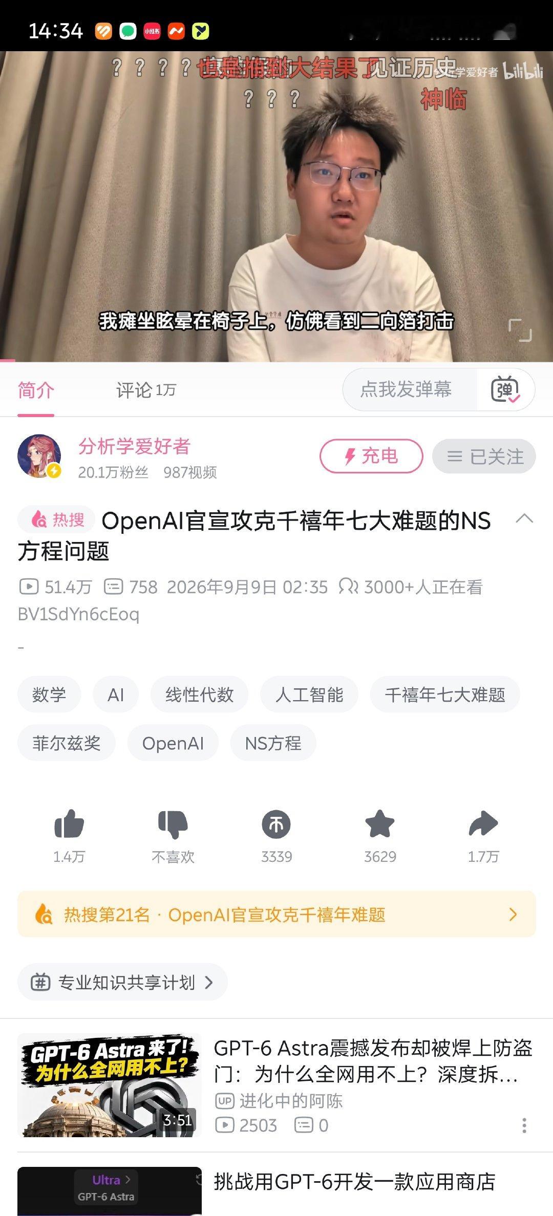OpenAI官宣攻克千禧年七大难题的NS方程问题

人类数学家的荣光
被不断碾碎，反复践踏并化作齑粉[苦涩][苦涩][苦涩]

[笑而不语]唉，时代变了而已，
智力只是人类的众多属性之一
虽然相比动物出类拔萃，但也未必就是什么“神迹”

#ai# ​